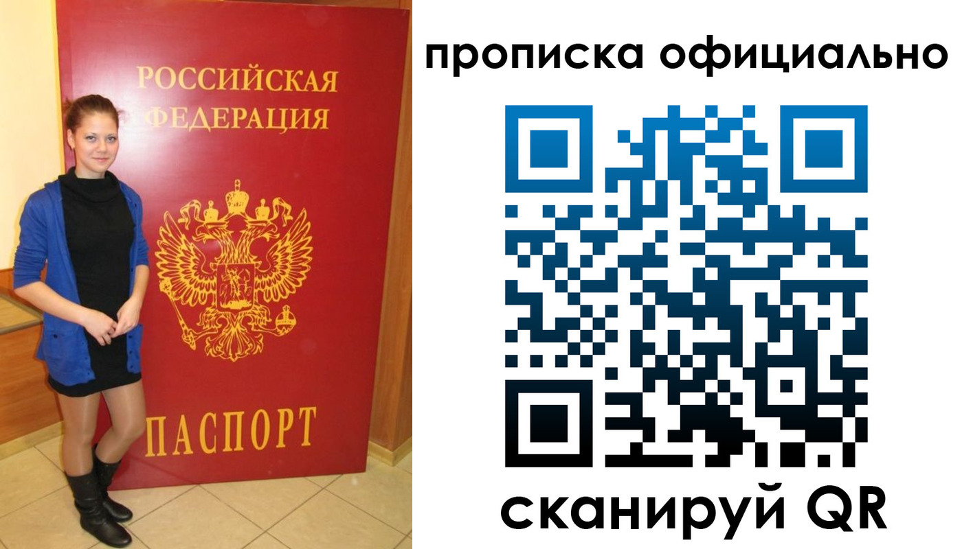 пропишу в квартире в Сальске