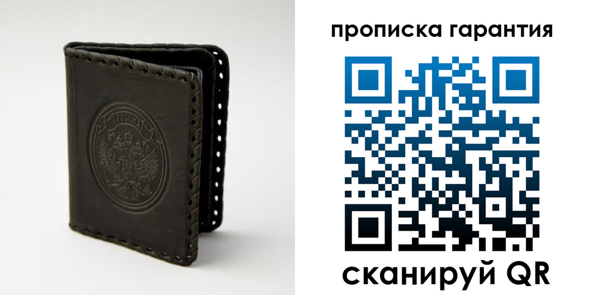 прописка для кредита в Сальске