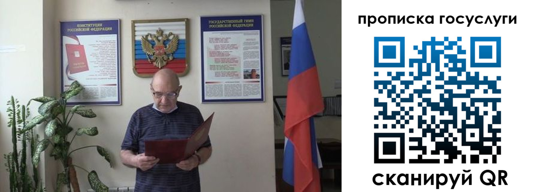 прописка 2025 в Сальске
