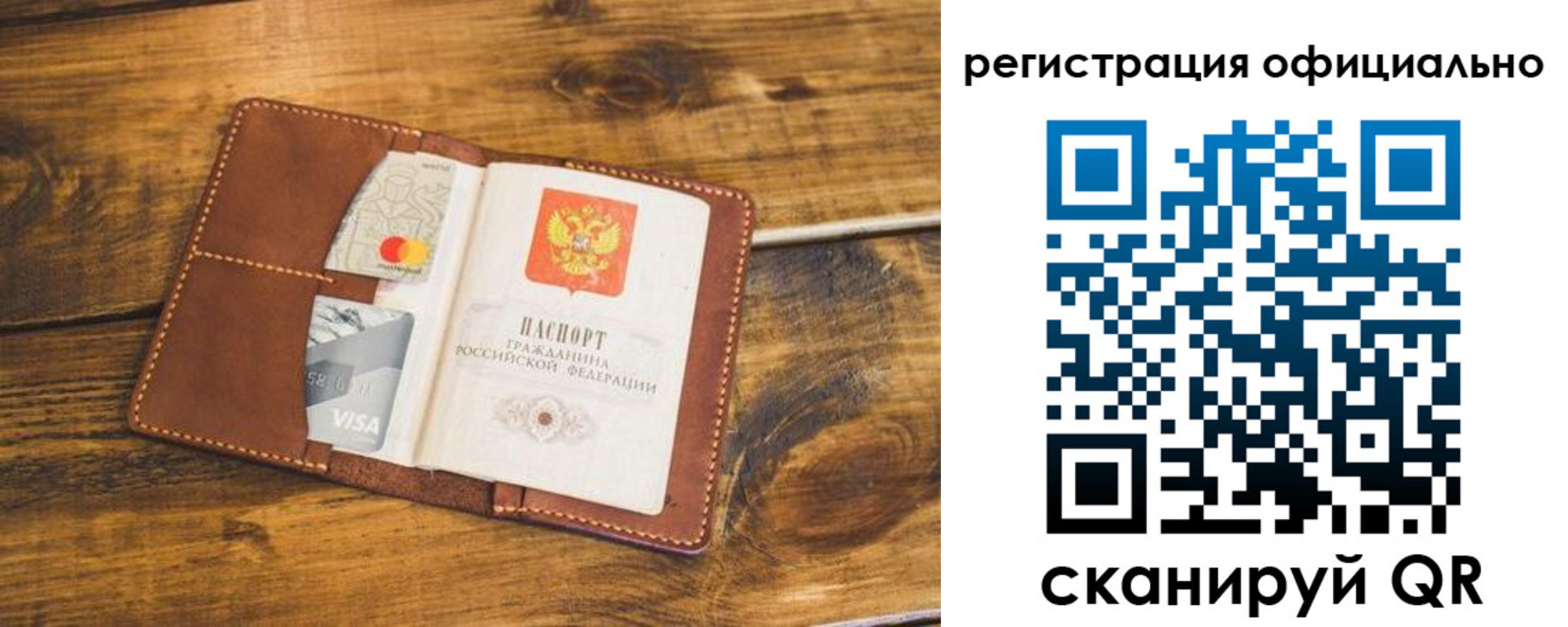 регистрация для школы в Сальске