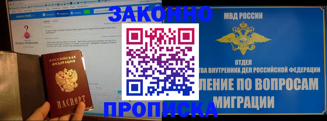 временная регистрация надежно в Сальске