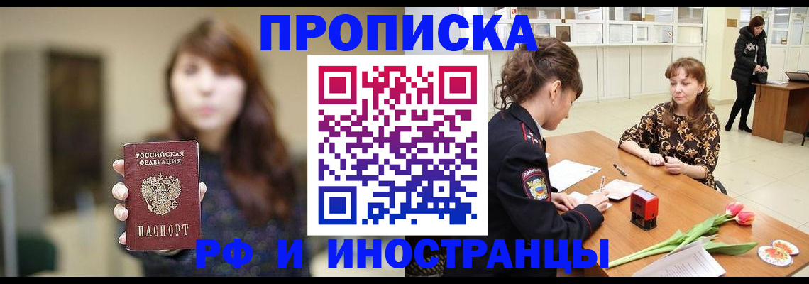 найти адрес прописки в Сальске