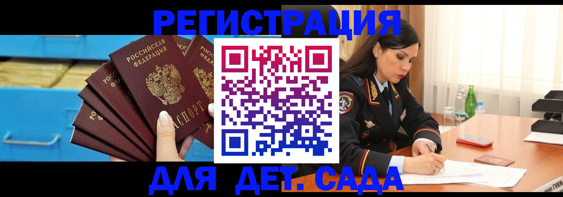 временная регистрация в квартире в Сальске