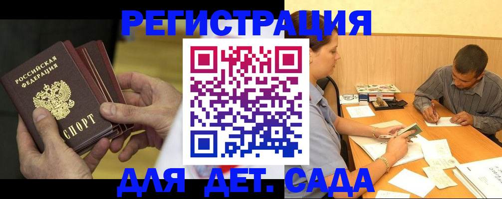 временная регистрация законно в Сальске