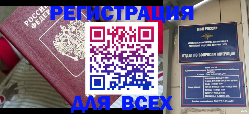 временная регистрация адрес в Сальске