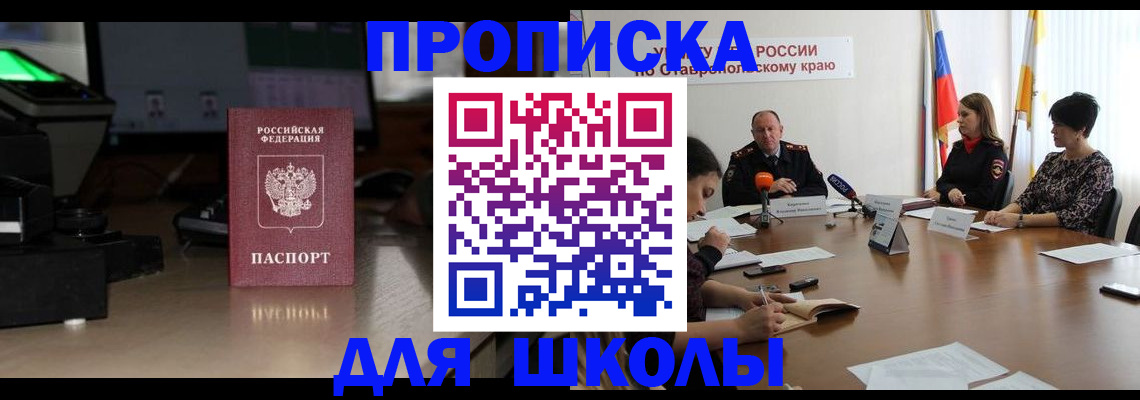 регистрация для дет. сада в Сальске