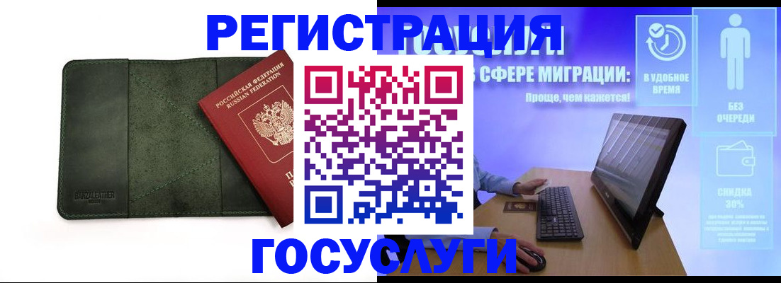прописка для школы в Сальске