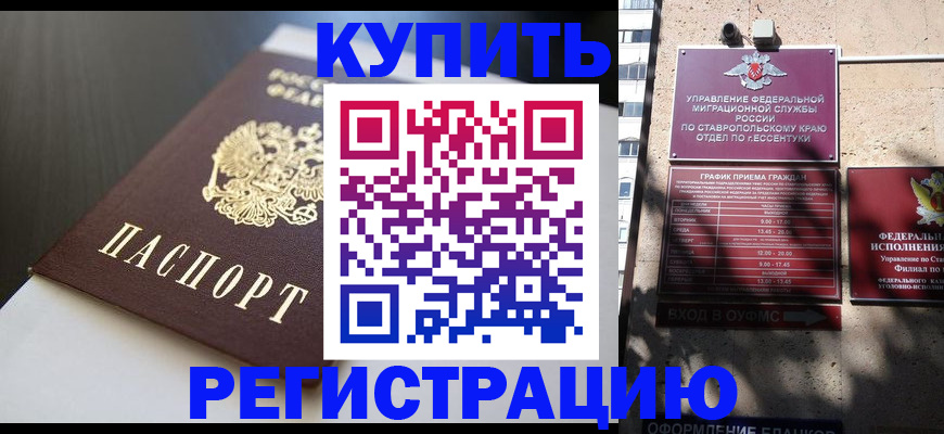 найти адрес прописки в Сальске