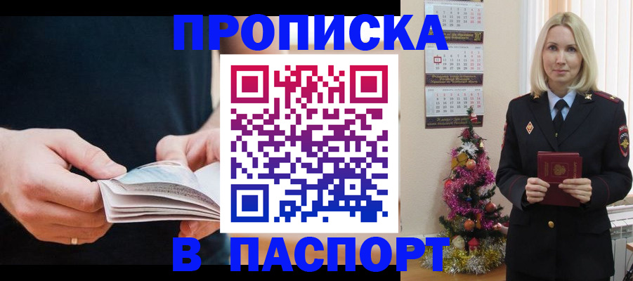 миграционный учет в Сальске