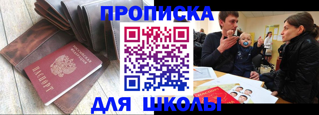 прописка иностранных граждан в Сальске